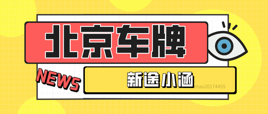  如果贷款买车导致车牌租金上涨，我应该如何权衡？