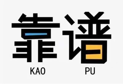 京牌靓号如何怎么选择吉利数字？