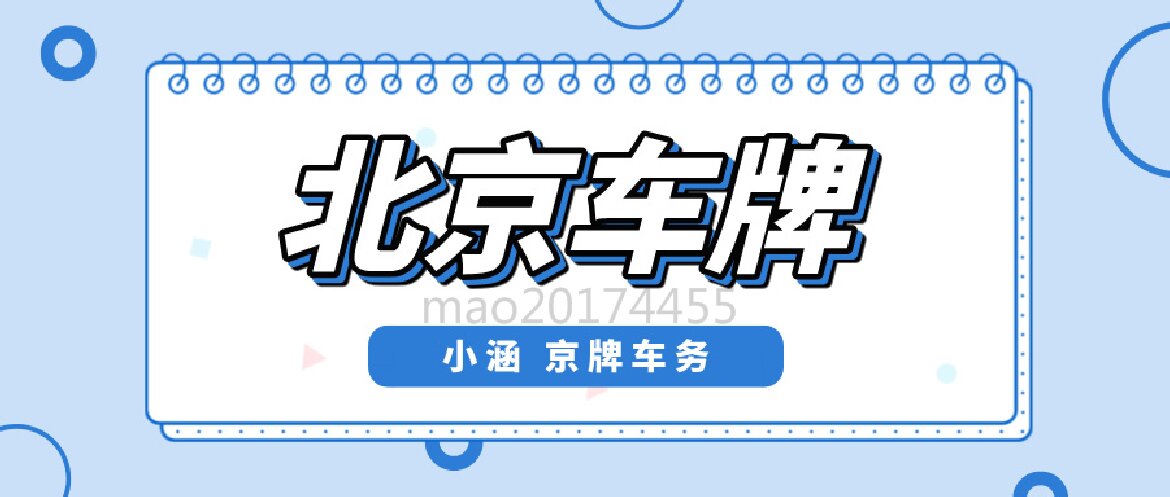 京牌出租为什么车贷要比信用贷贵呢？