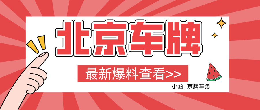 北京父母有一个油标，车可以过户给儿子吗