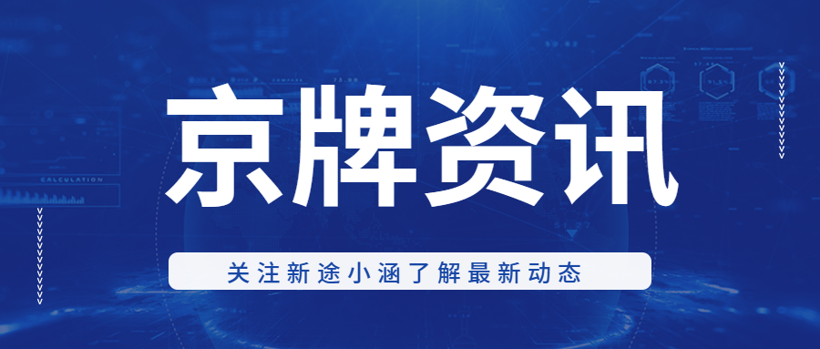 2026年摇号摇不到？结婚过户京牌成最快出路