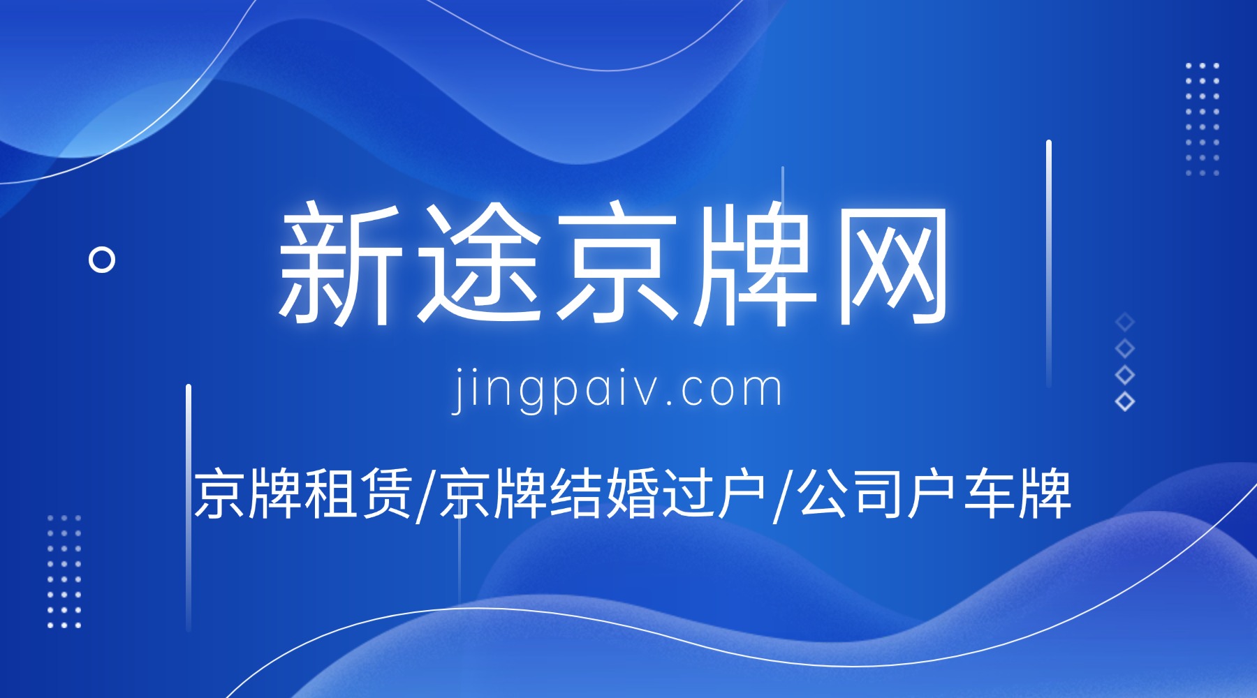 2026新增新能源指标下，是“死磕个人燃油摇号”还是转战家庭？
